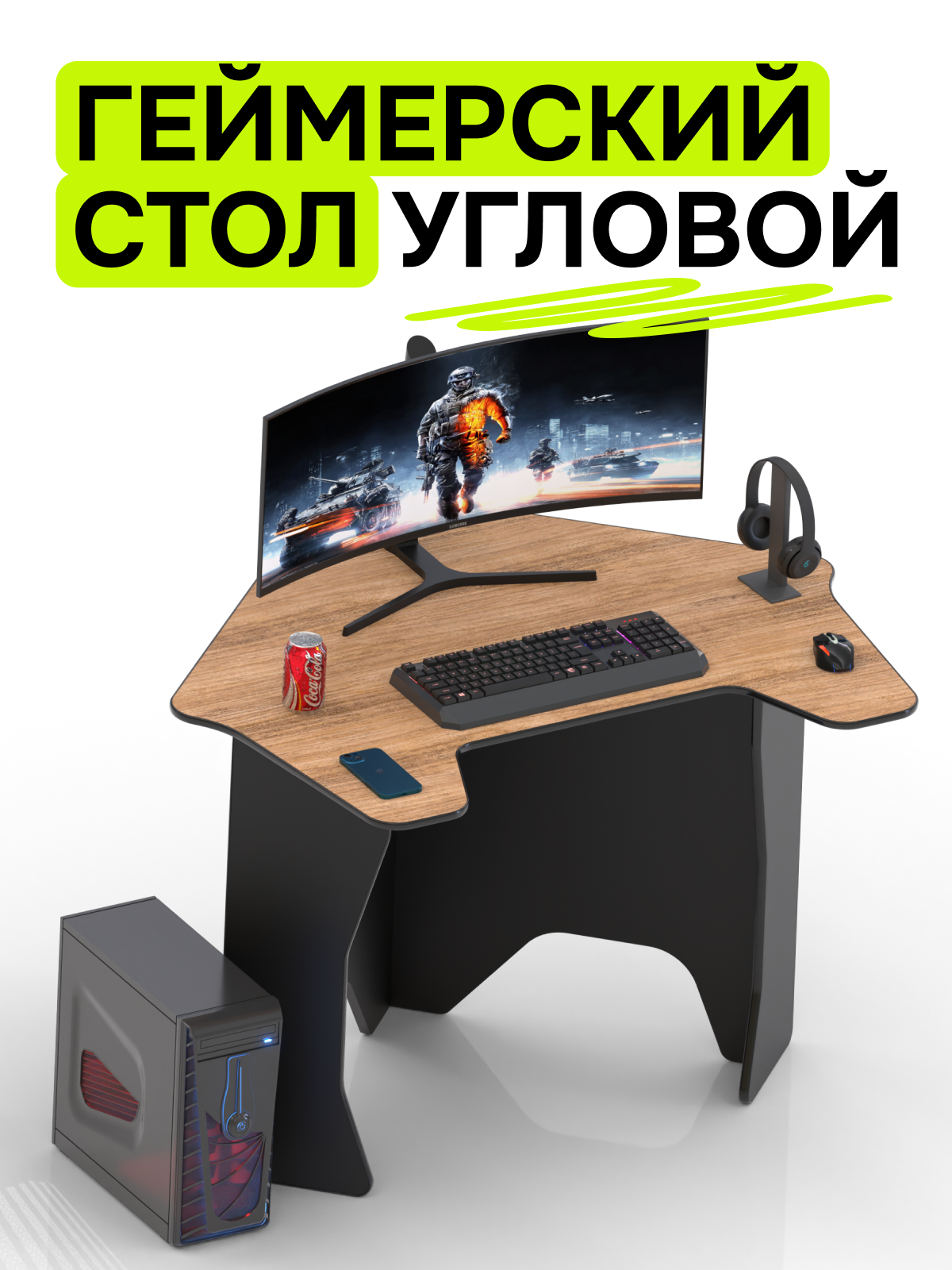 Угловой компьютерный игровой стол для геймера "Эстетичная мебель"