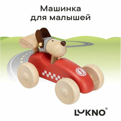 Деревянная машинка игрушка Собака на машинке LUKNO 1290₽