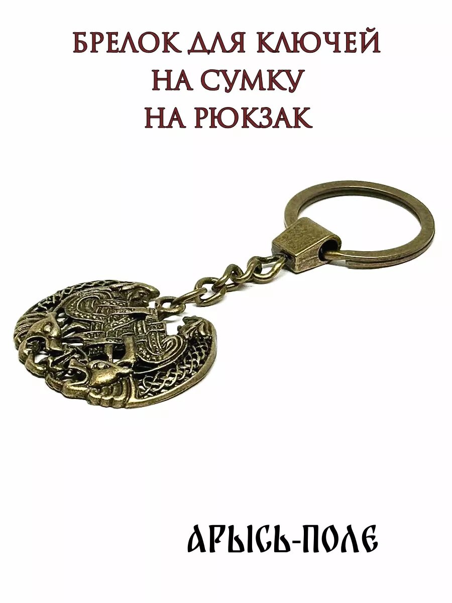 Брелок Вербица, коричневый — фото 1