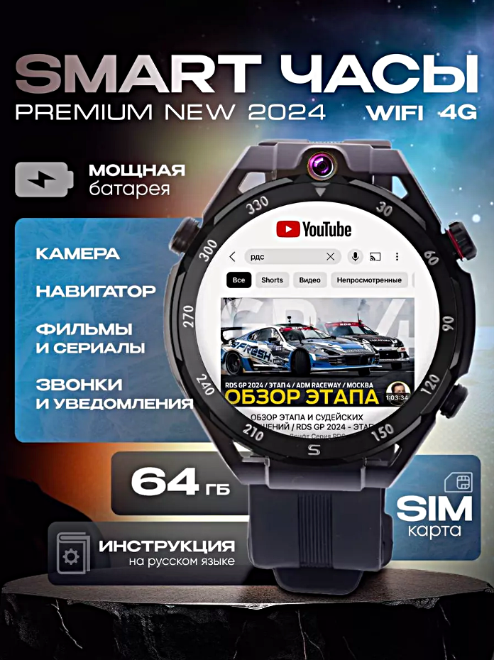 фото Смарт часы X-300 Умные часы PREMIUM Smart Watch AMOLED 4G/5G, Wi-Fi, iOS, Android, Галерея, Браузер, Камера, Звонки, Черный