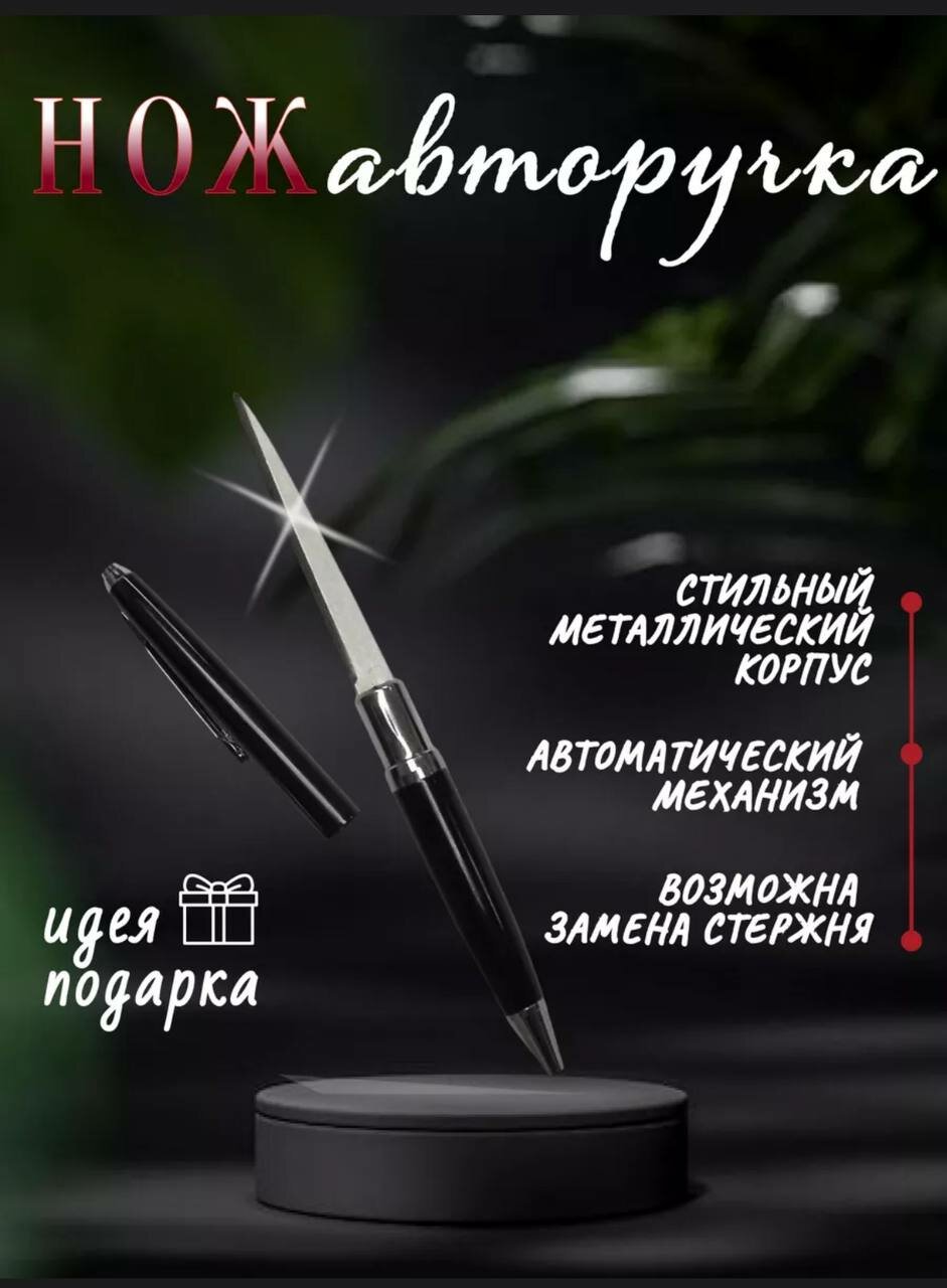 Ручка-нож Rustorg, с секретом, фиксированный, для выживания, туристического назначения