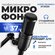 Микрофон Audio-Technica AT2020 XLR конденсаторный для компьютера,...