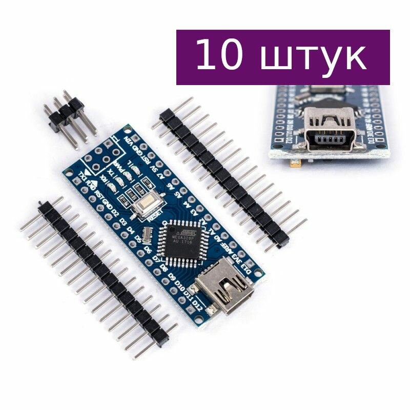 Контроллер Arduino Nano V3, 10 шт.