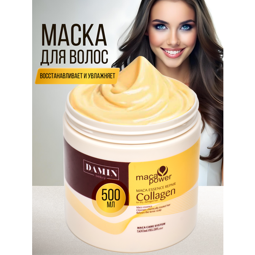 Маска для волос коллагеновая