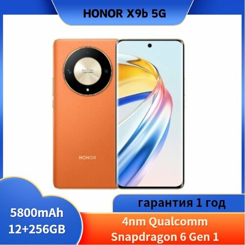 Смартфон HONOR X9b 12256 ГБ Global Dual nano SIM Sunrise Orange 29500₽
