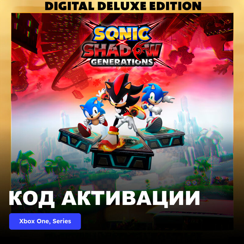 Игра SONIC X SHADOW GENERATIONS Digital Deluxe Edition Xbox One