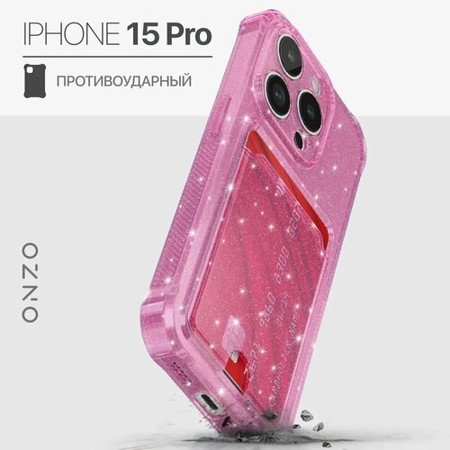 розовый, серебристый, бесцветный