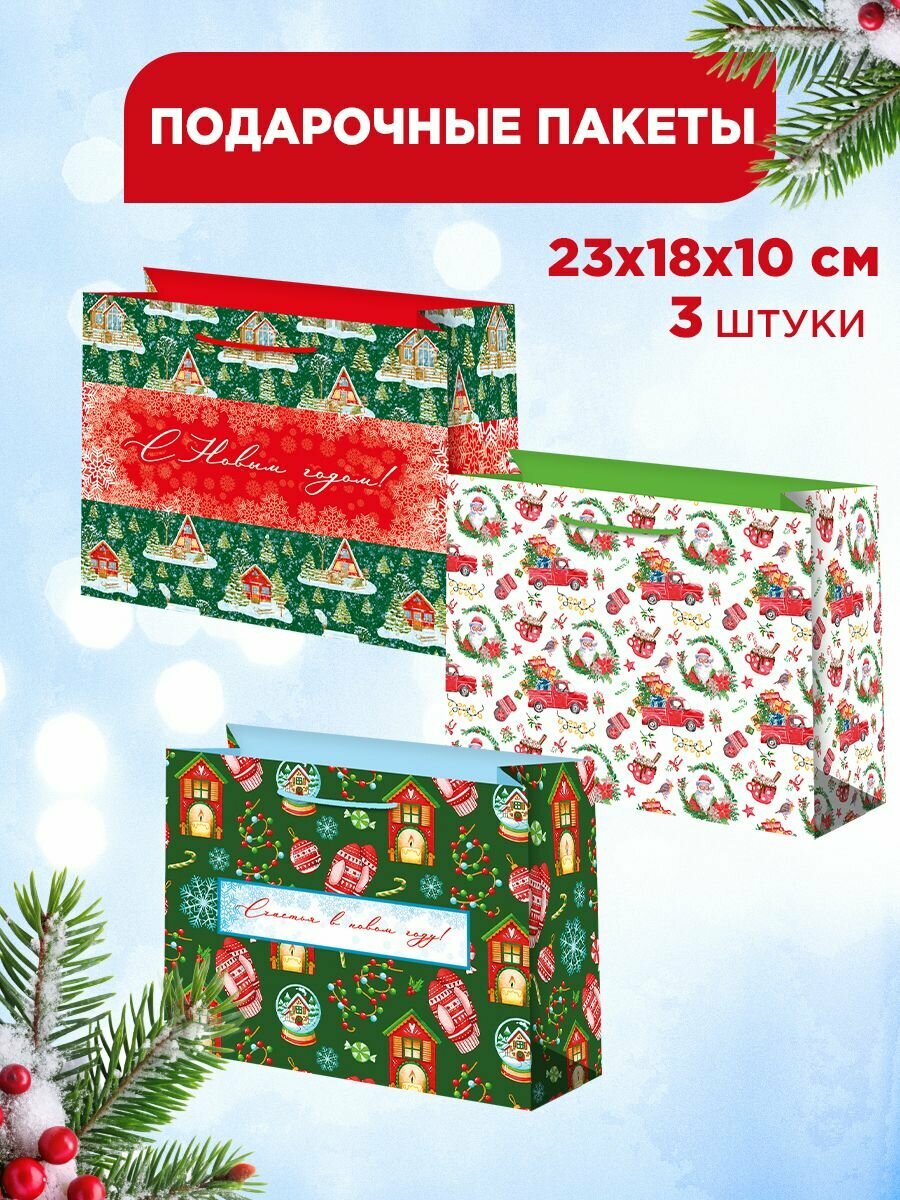 Подарочный пакет на Новый Год 