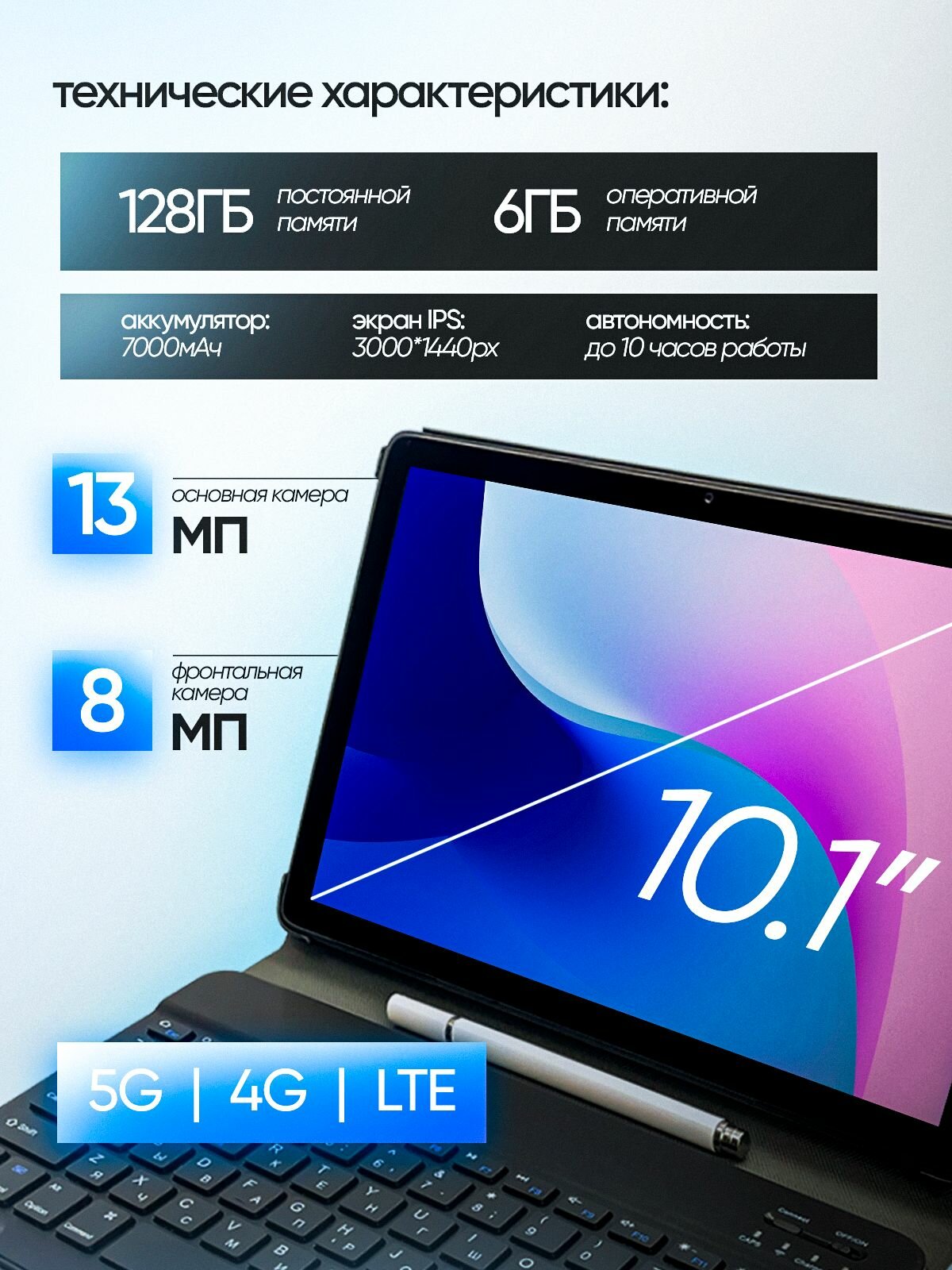 Планшет Umiio A10 Pro с клавиатурой, чехлом и стилусом, 6/128Гб, Android 11, экран 10.1", серый — фото 1