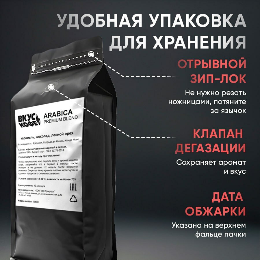 Кофе в зернах "ВкусноКофе" 1 кг, 100% арабика, Бразилия, средняя обжарка — фото 1