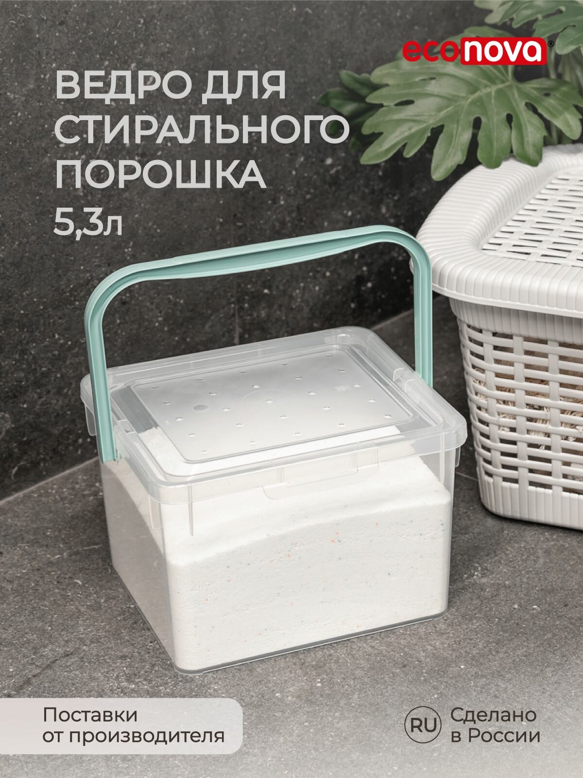 Контейнер для стирального порошка 53 л емкость / органайзер для хранения пластиковый с крышкой и ручкой прозрачный