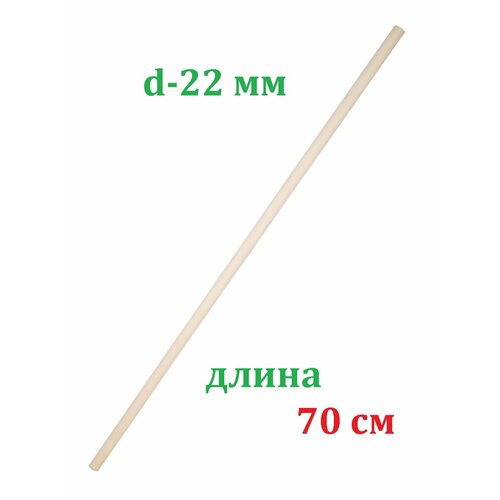 Палка гимнастическая деревянная для ЛФК Estafit длина 70 см, диаметр 22 мм