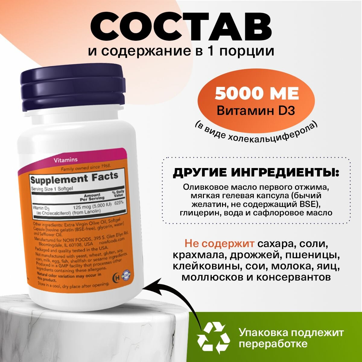 Витамин Д3 (холекальциферол) NOW High Potency, Vitamin D3 5000 IU, 120 мягких капсул — фото 1