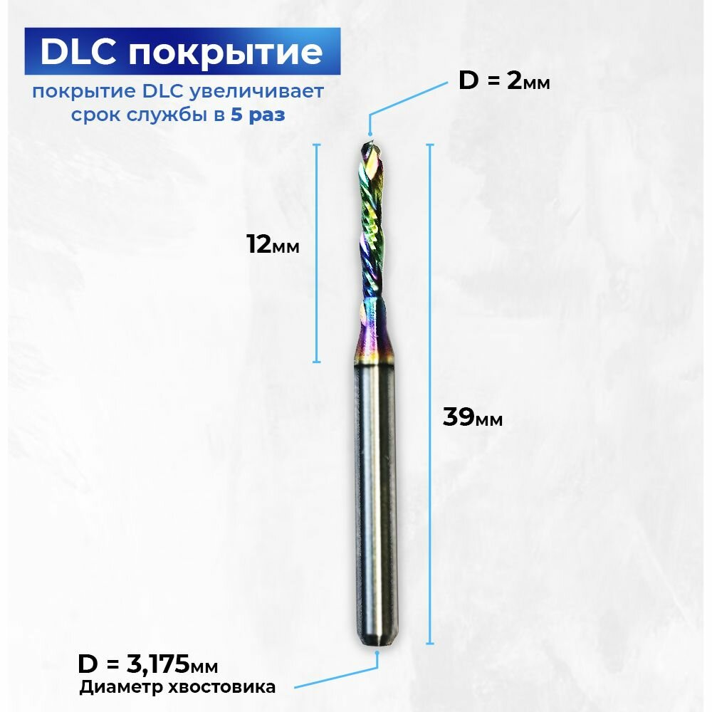 Фреза компрессионная двухзаходная 2 мм с DLC покрытием