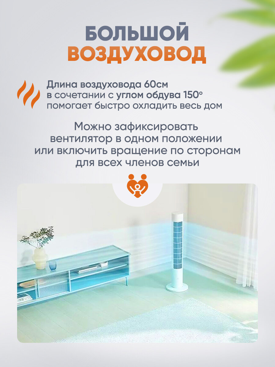 Напольный вентилятор Xiaomi Mijia DC Inverter Tower Fan 2 CN, белый (BPTS02DM) — фото 1