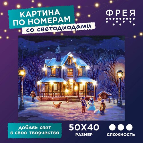 фото Картина по номерам со светодиодами с холстом на подрамнике "фрея" 50 х 40 см "предвкушение чуда" pnb/pldd-179