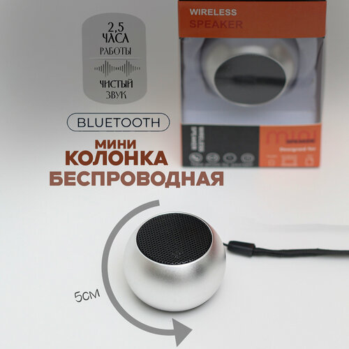 Беспроводная bluetooth мини колонка серая 620₽
