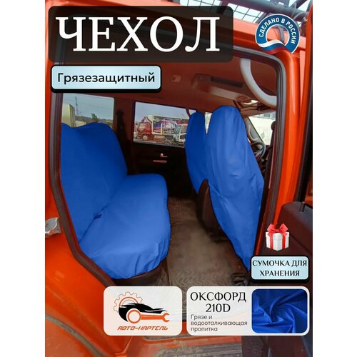 Комплект грязезащитных чехлов на передние и заднее сиденья Оранжевые 3734₽