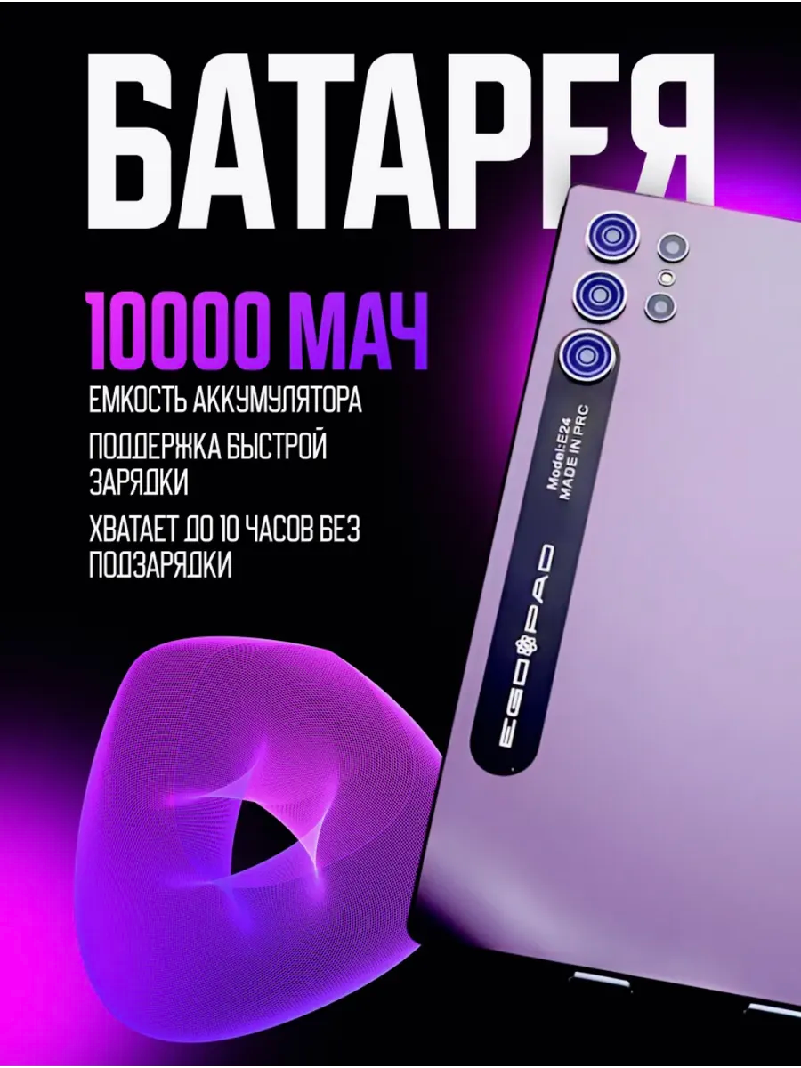 Планшет с клавиатурой E24 "EGOPAD" 6 ГБ / 128 ГБ — фото 1