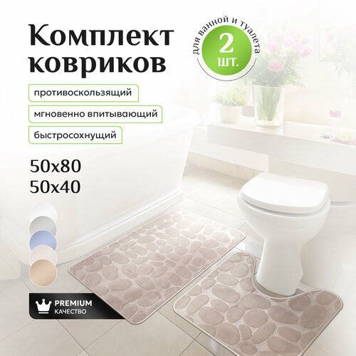 Набор ковриков Karpee Home, для ванной и туалета, 2 шт