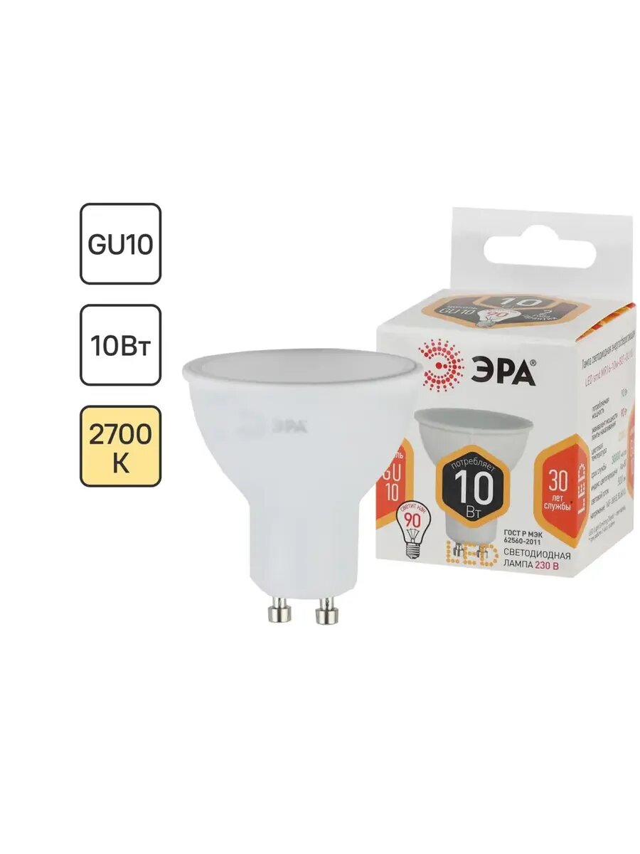 Лампа светодиодная 10 Вт софит 800 лм теплый свет