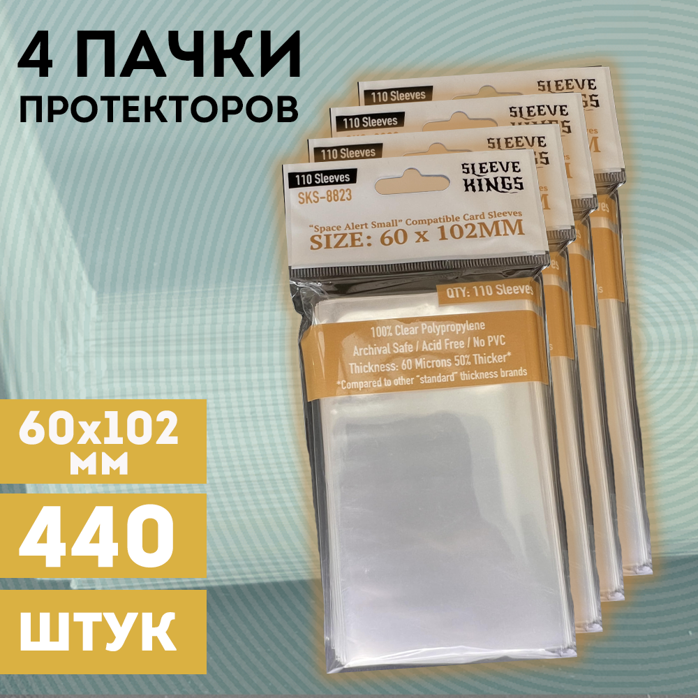 space alert card sleeves Ryker main image 1