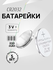 Батарейки литиевые CR2032, Li-Ion, 3В, типоразмер 20х3,2мм, в кор...