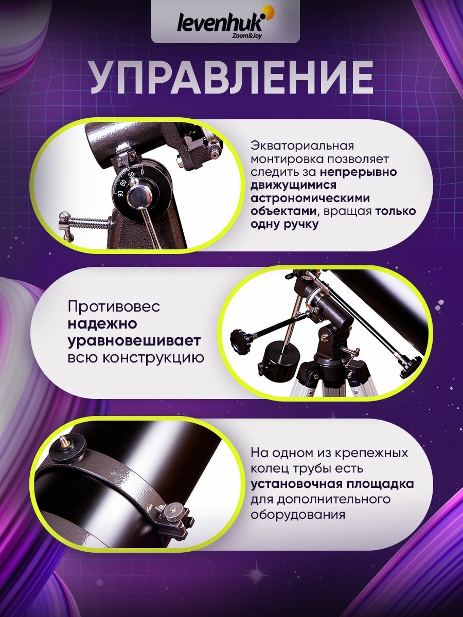 Телескоп Levenhuk Skyline PLUS 120S — фото 1