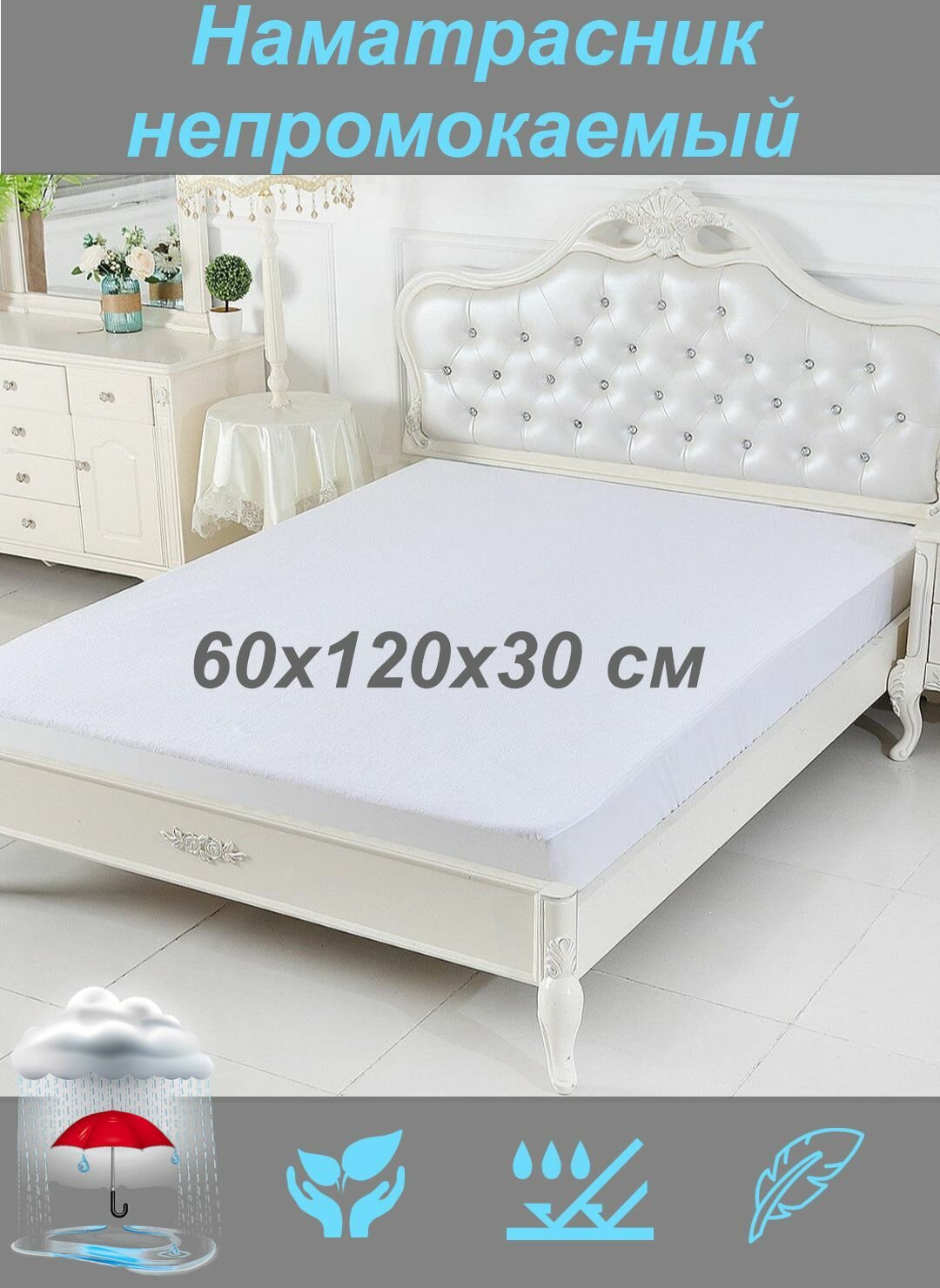 Наматрасник Kerimov Group 