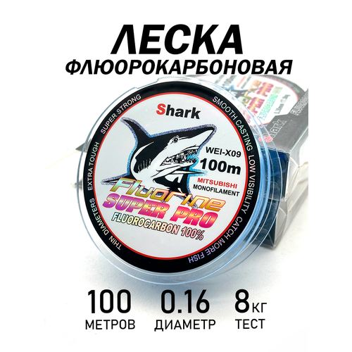 Леска флюорокарбоновая, разрывная нагрузка 8кг, диаметр 0,16мм, длина 100м