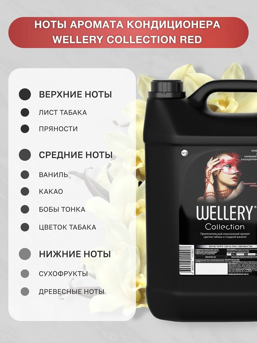 Кондиционер для белья парфюмированный Wellery Collection Red, аромат цветов табака и сладкой ванили, 5 л — фото 1