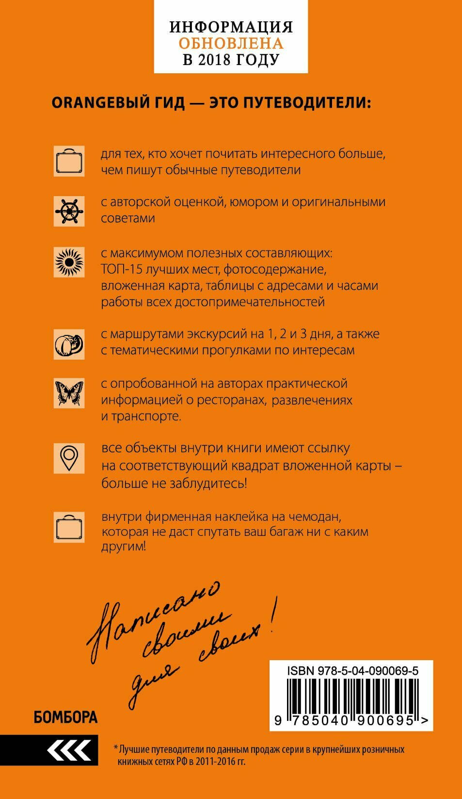 Венеция: путеводитель + карта. 6-е изд., испр. и доп. - фото №8