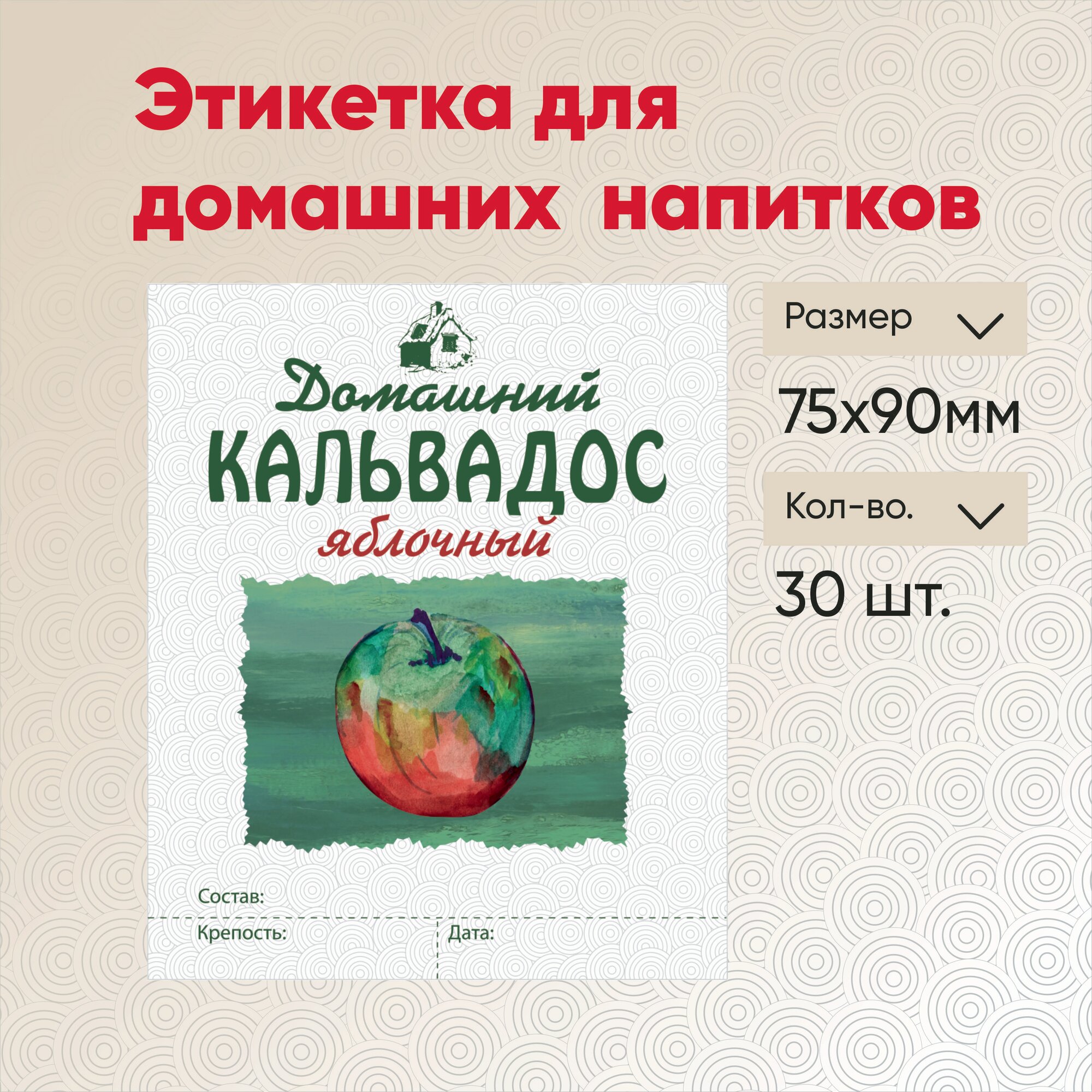 Этикетка 