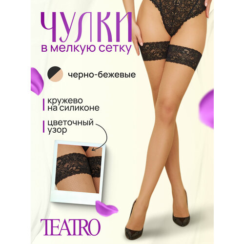 Чулки TEATRO