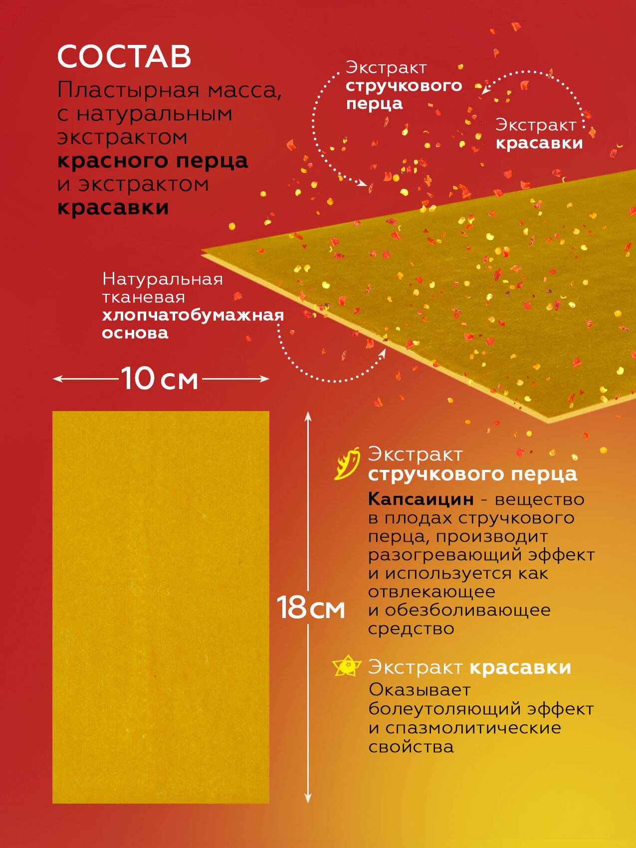 Картинки Доктор Перец Пластырь перцовый перфорированный 1 шт. 18х10 см