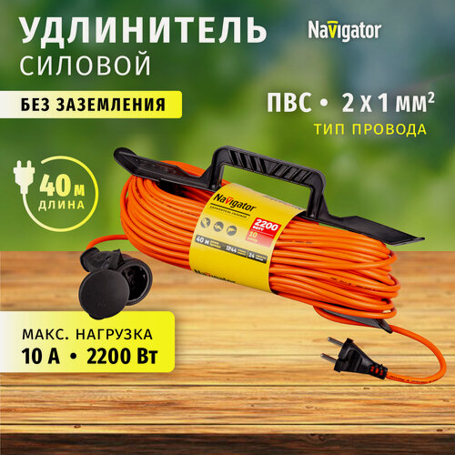 Изображение товара Удлинитель силовой на рамке Navigator 93 925 NPE-F, 1 розетка, 40м, б/зазем, IP44