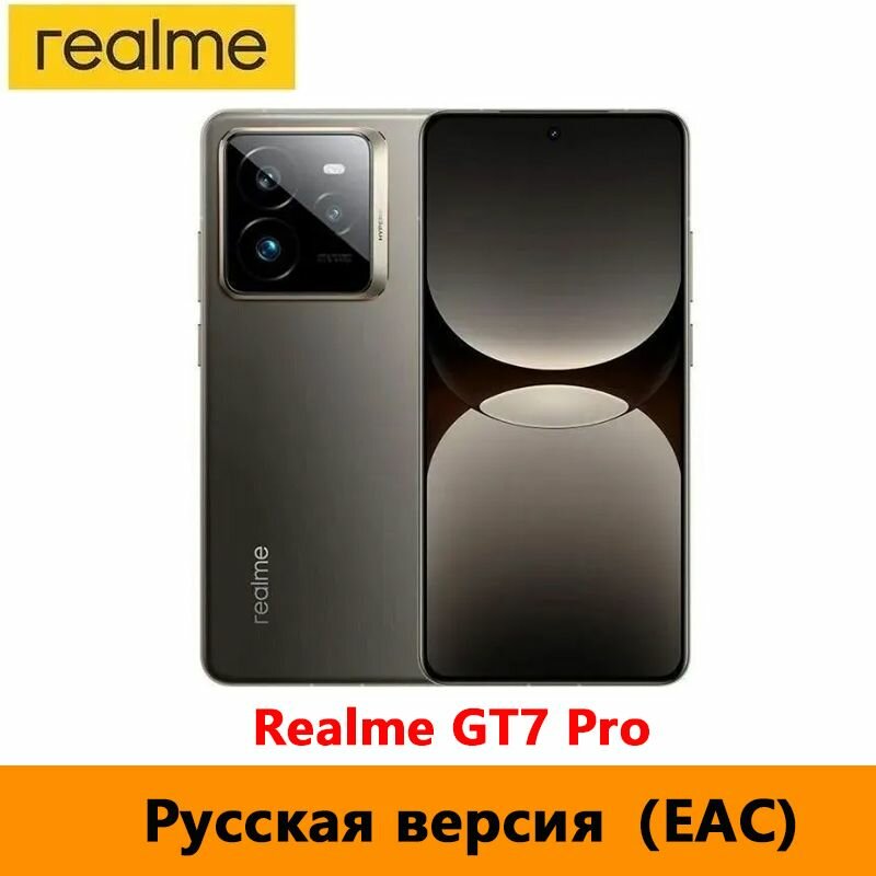 Смартфон Глобальное издание Realme GT7 Pro 12/256GB серый 100% русский язык + Google Play
