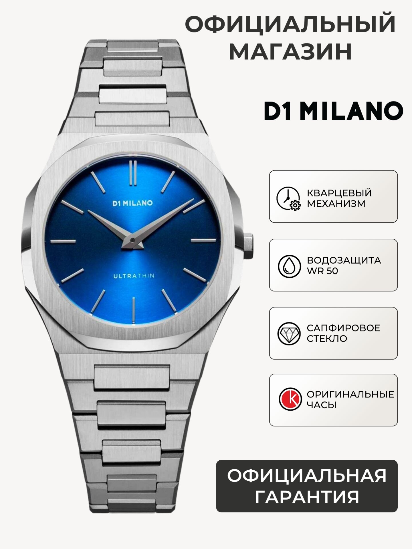 Наручные часы