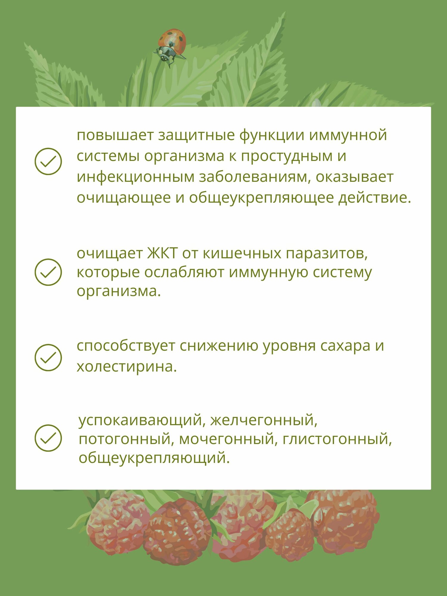 Картинки Травяной сбор ФП № 52 чай повышающий иммунитет, при кашле простуде, гриппе
