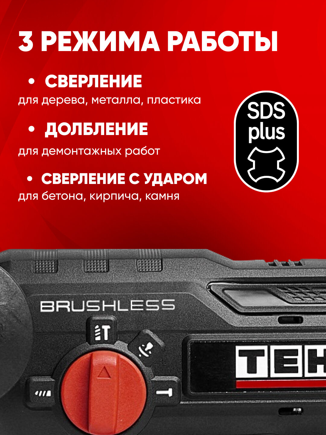 Перфоратор TEH LH220, электрический, 4600 об/мин, 4600 уд/мин, без аккумулятора и зарядки — фото 1