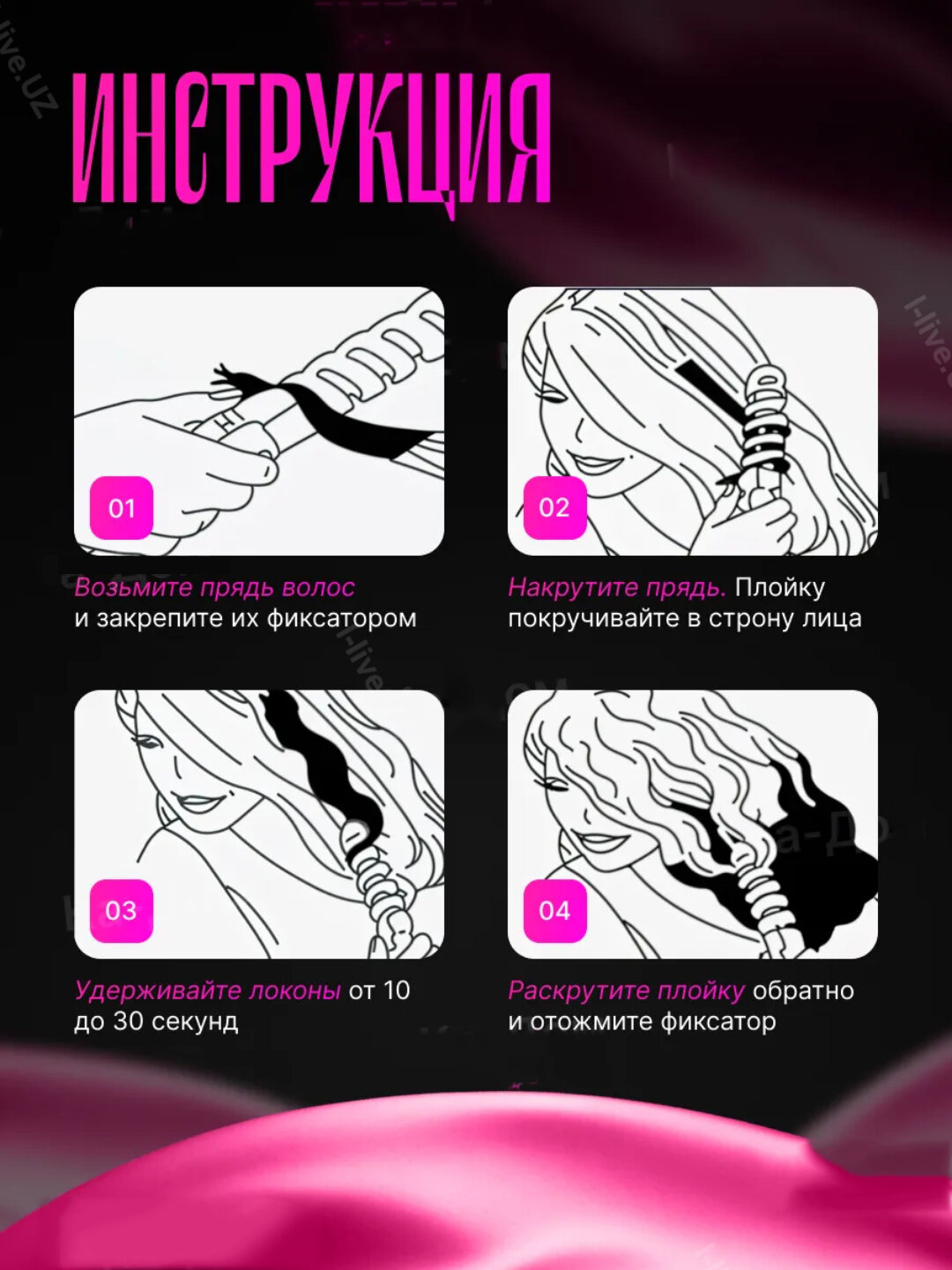 Профессиональная вращающийся плойка для локонов — фото 1