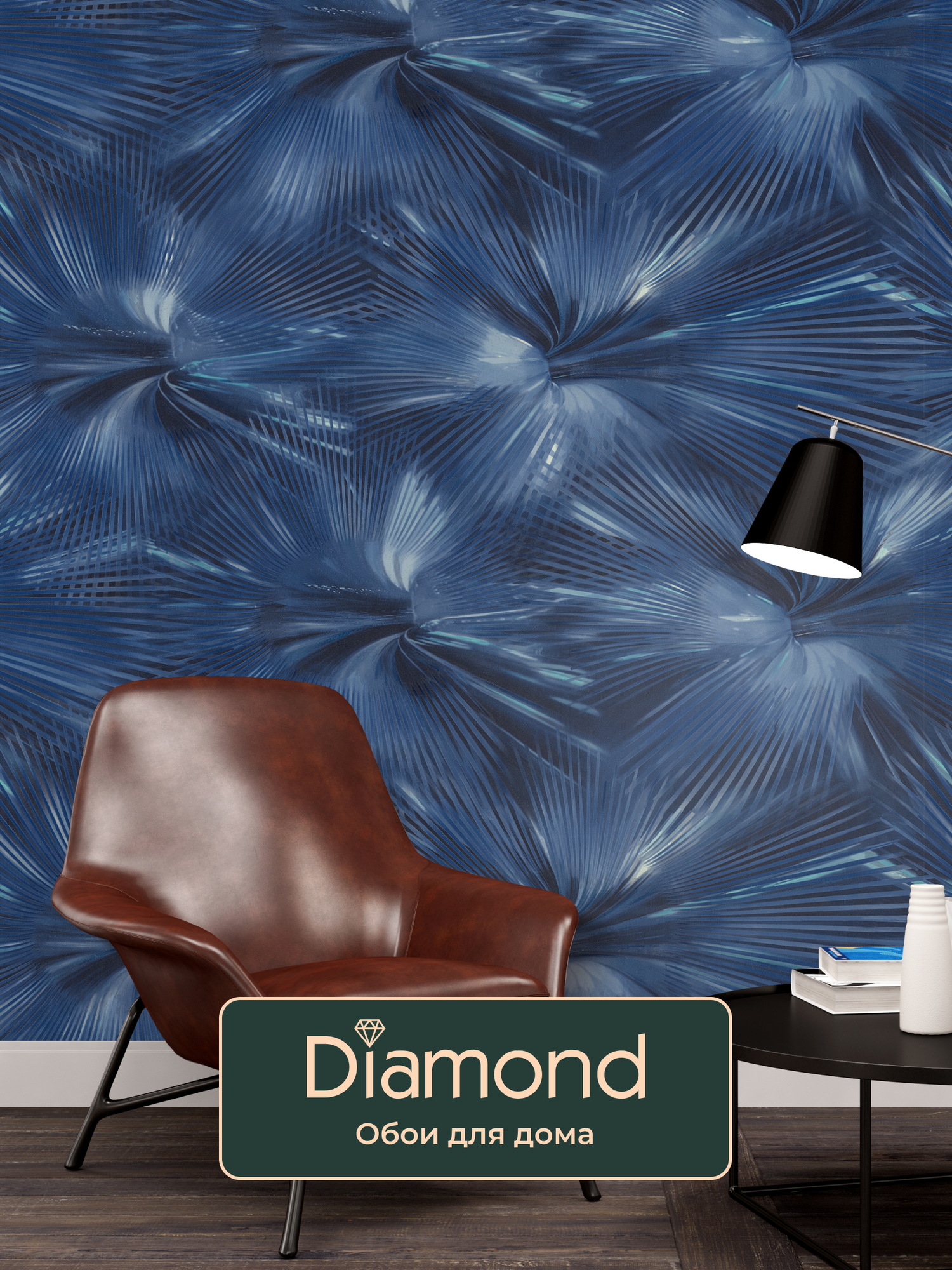 Обои флизелиновые виниловые Скорость 5072-20 Diamond, линии, для спальни, гостиной, кухни, коридора, детской, метровые