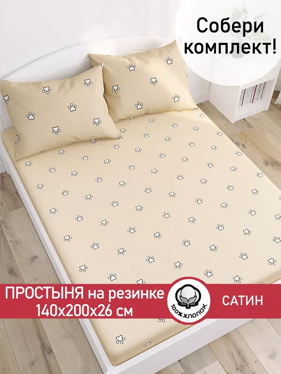 Простынь на резинке Сказка Сатин 