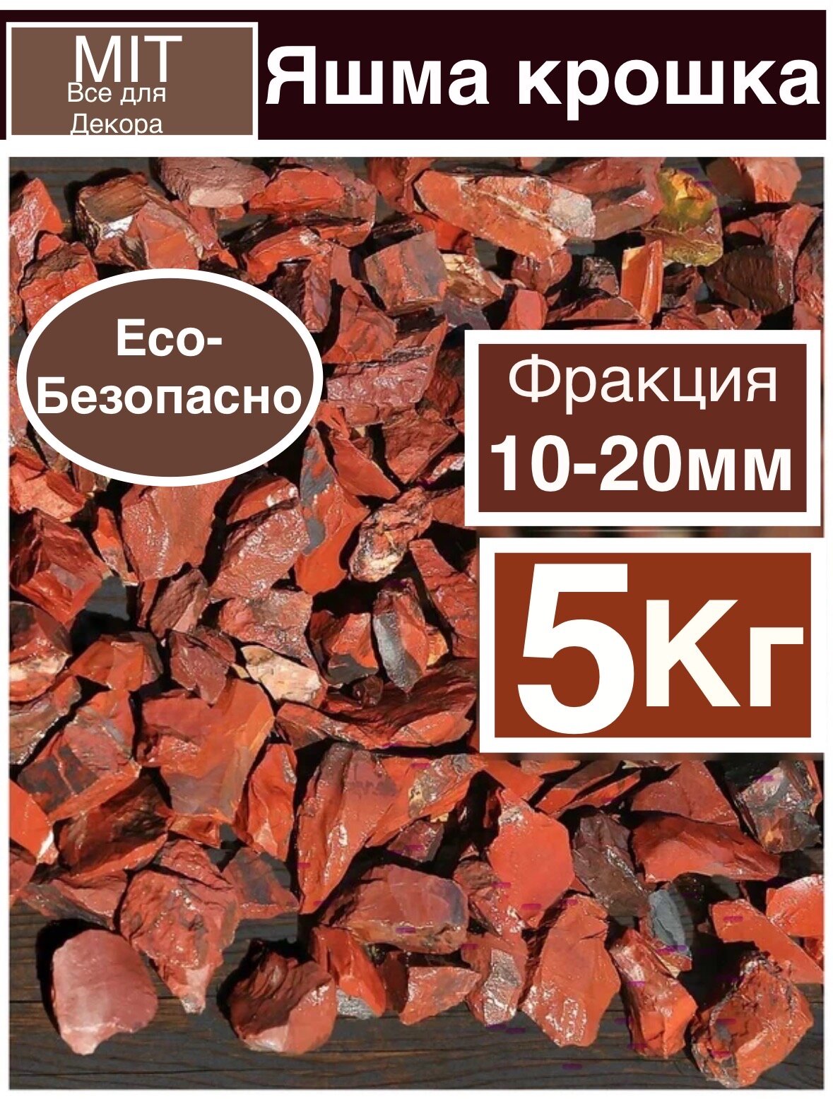 Декоративный мрамор/ камни для аквариума