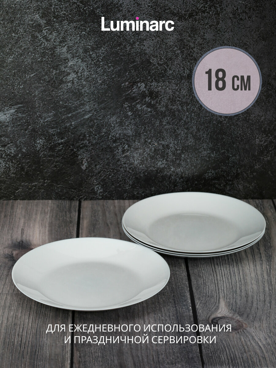 Тарелка десертная LUMINARC "лили гранит" 18 см, 1 штука, для ПММ и СВЧ — фото 1