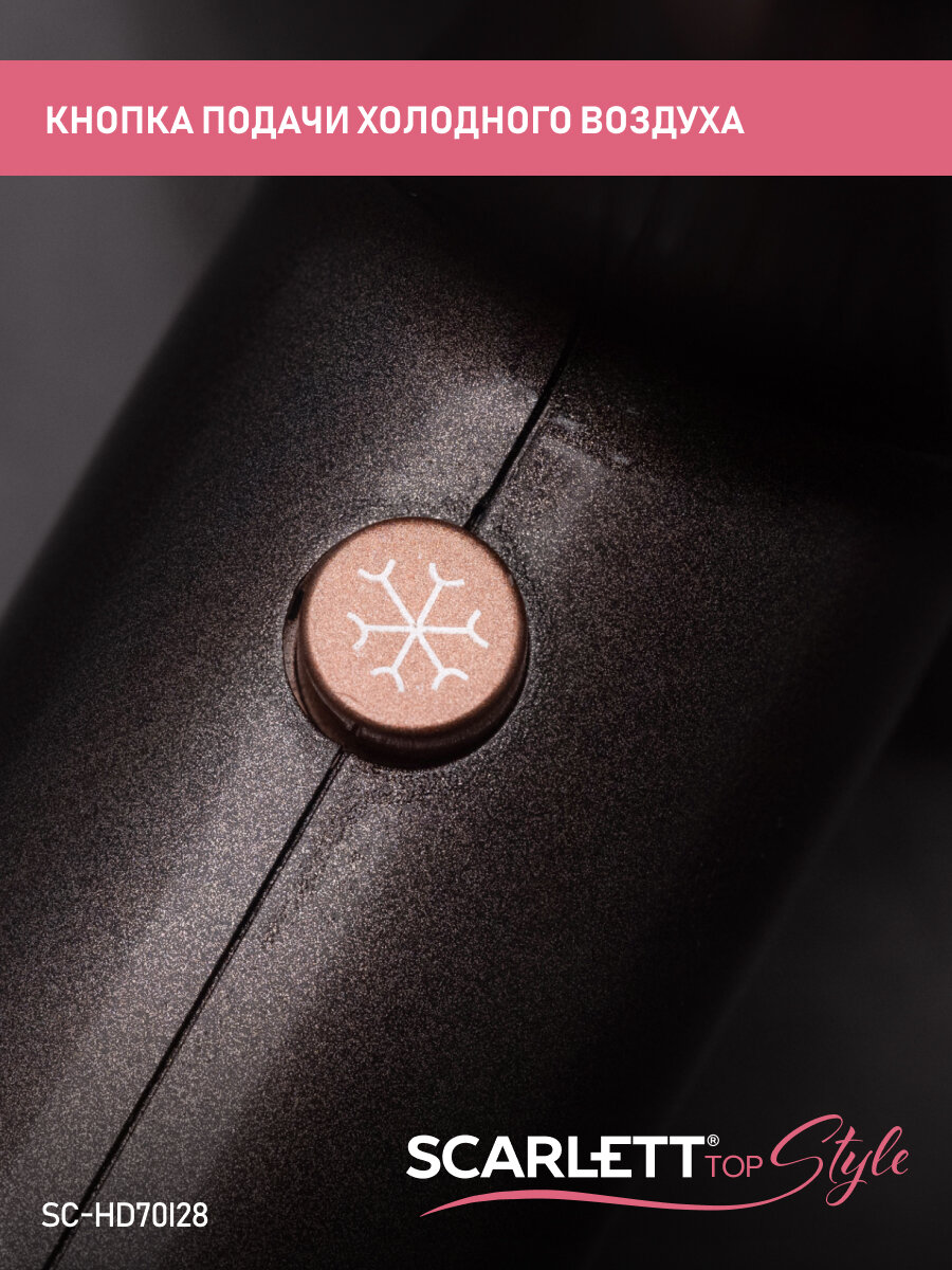 Фен с ионизацией SCARLETT SC-HD70I28, DC мотор, 1600 вт компактный размер — фото 1