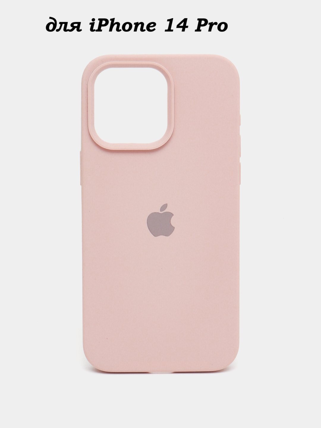 Силиконовый чехол для iPhone 14 pro , с логотипом, тонкий и мягкий, 25 цветов