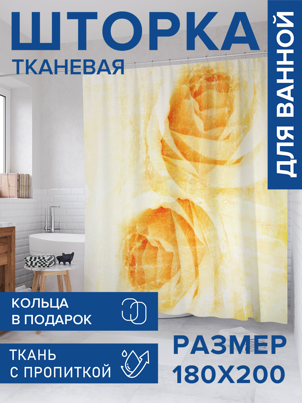 Штора в ванную тканевая с водоотталкивающей пропиткой / занавеска в душевую с рисунком 