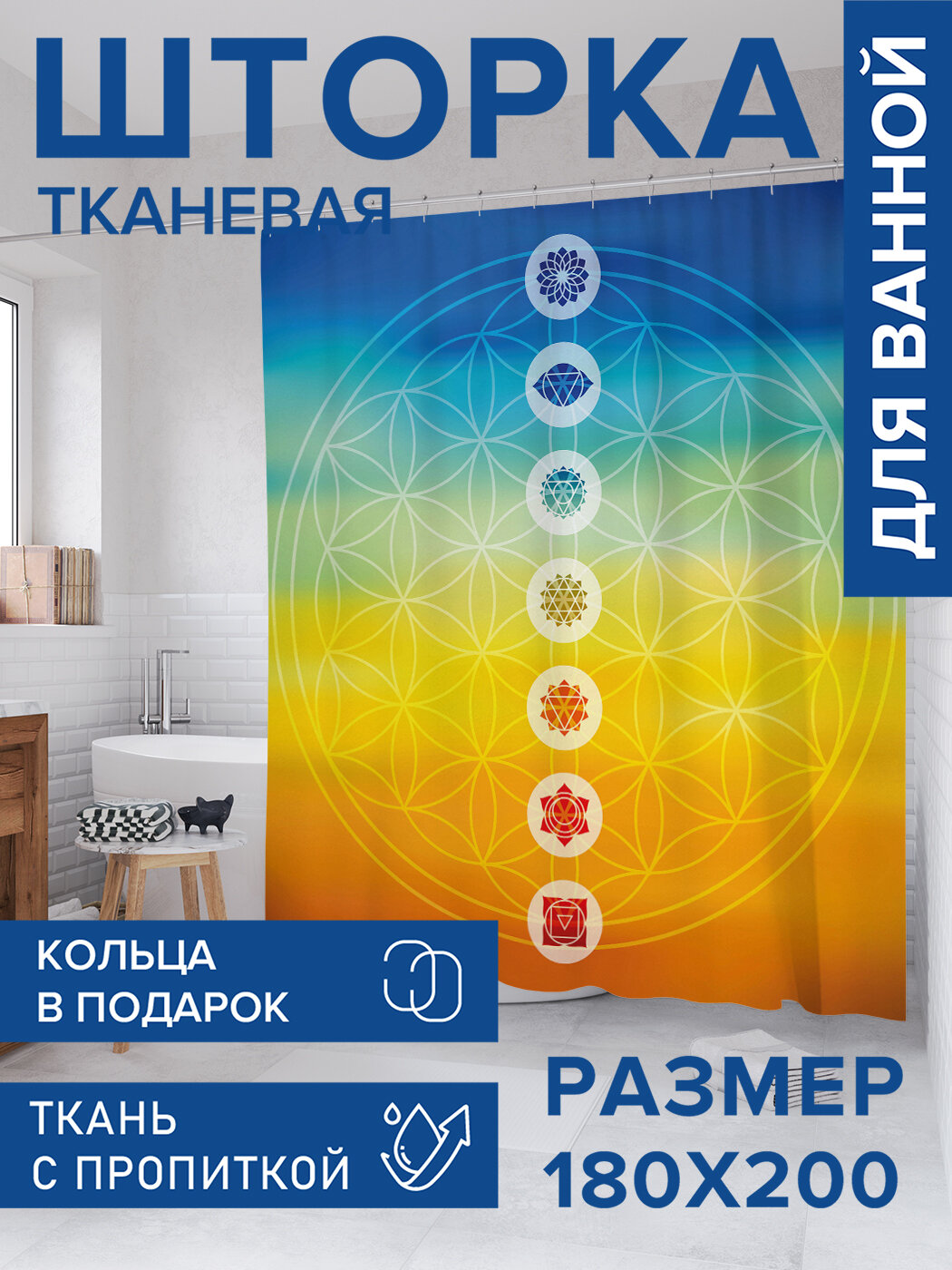 Штора в ванную тканевая с водоотталкивающей пропиткой / занавеска в душевую с рисунком 