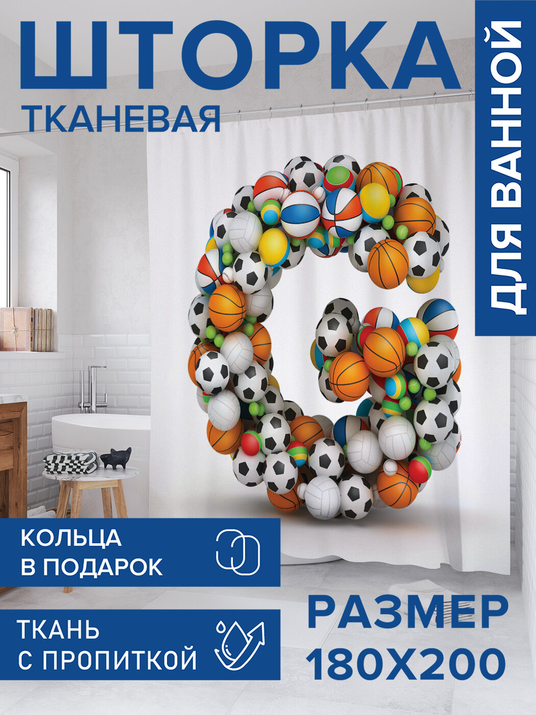 Штора в ванную тканевая с водоотталкивающей пропиткой / занавеска в душевую с рисунком 